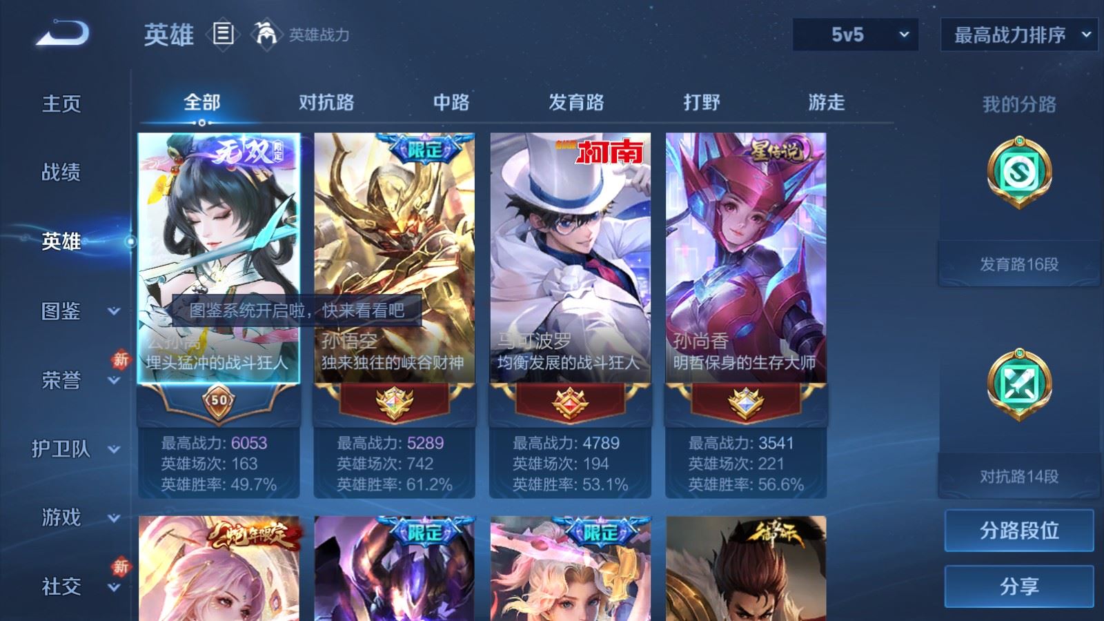 WZLX4224249王者荣耀账号详情图3 WZLX4224249王者荣耀账号详情图3