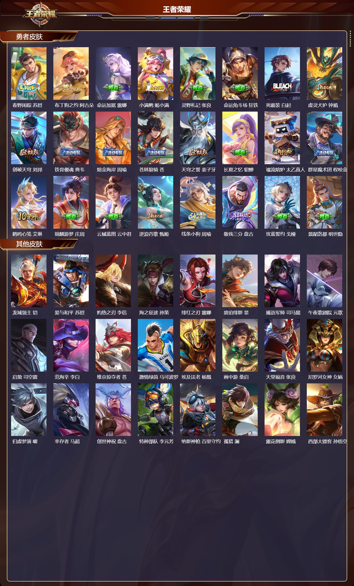 WZQM4210218王者荣耀账号详情图4