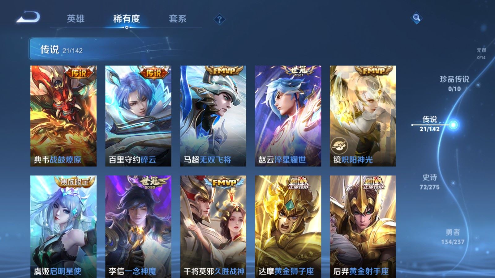 WZCMW4217959王者荣耀账号详情图8