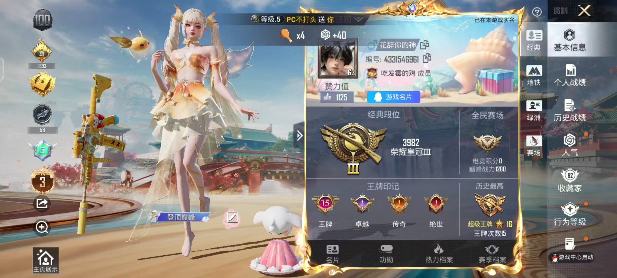 HPCMW4115057和平精英账号详情图3