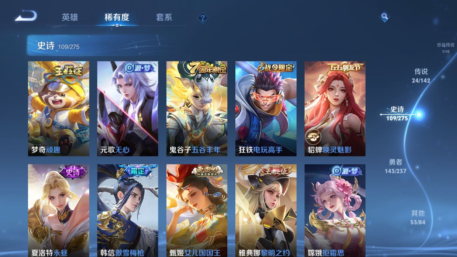 WZCMW4219921王者荣耀账号详情图14