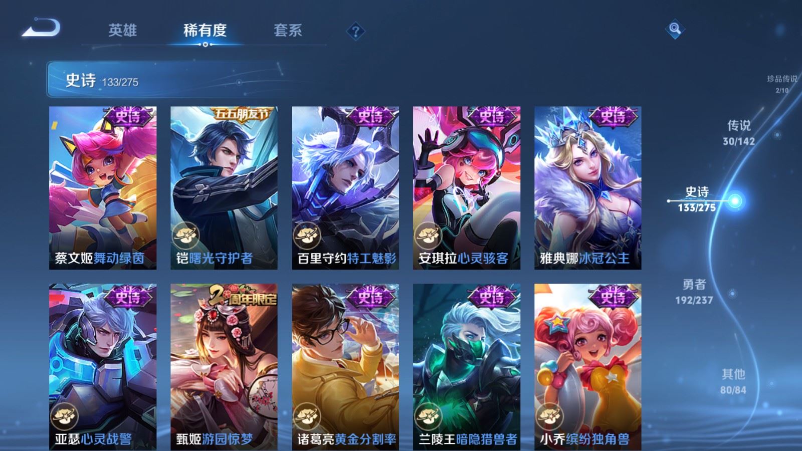 WZCMW4219569王者荣耀账号详情图21