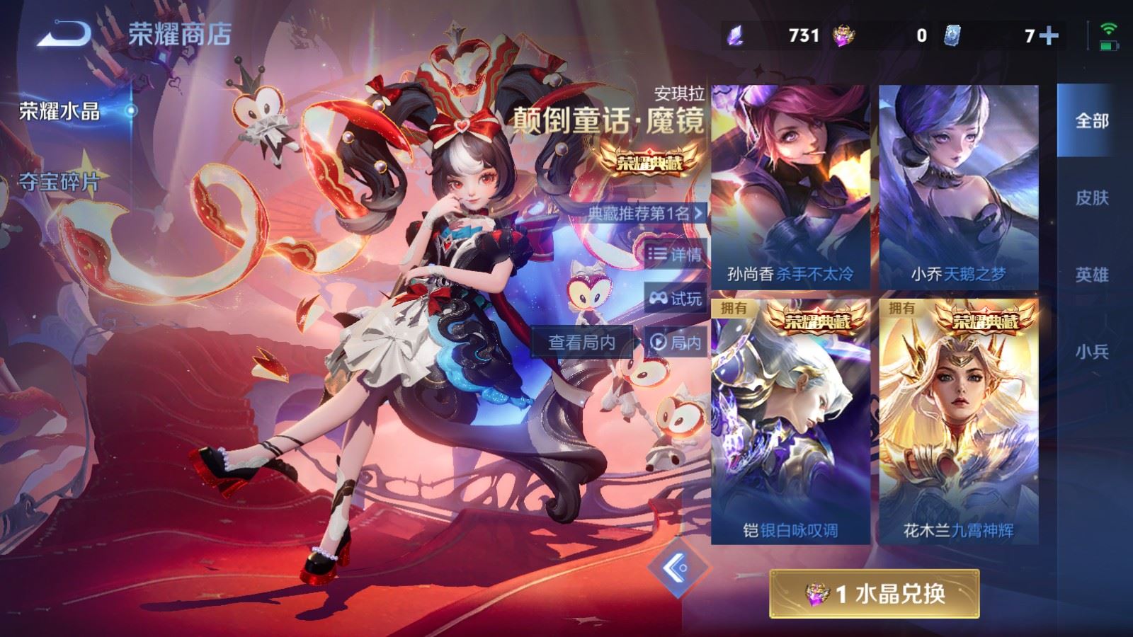 WZCMW4219569王者荣耀账号详情图31