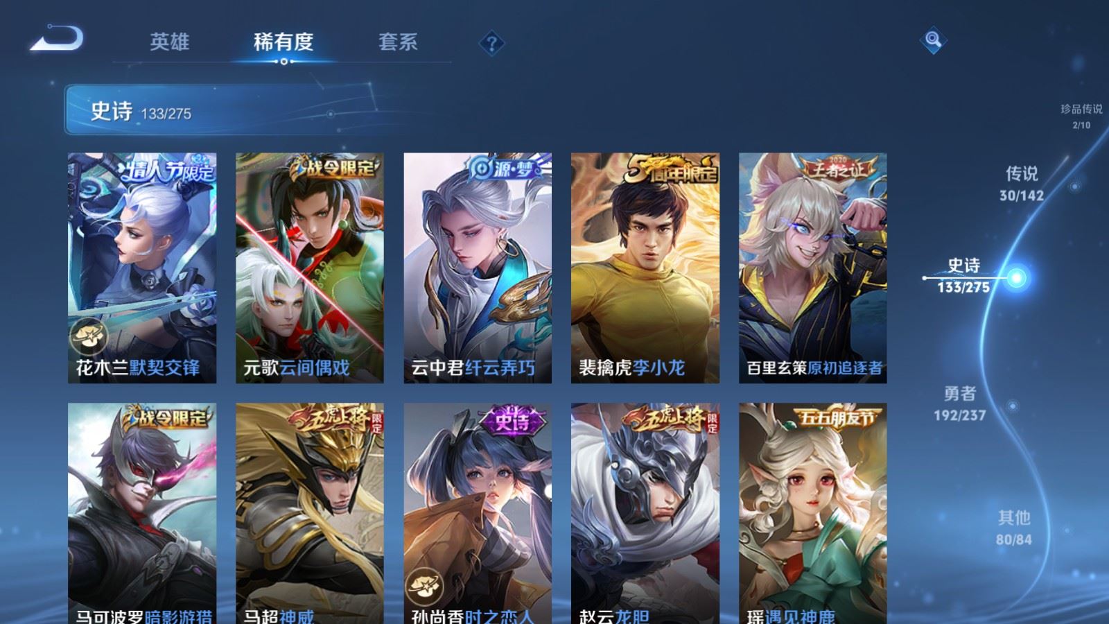 WZCMW4219569王者荣耀账号详情图18