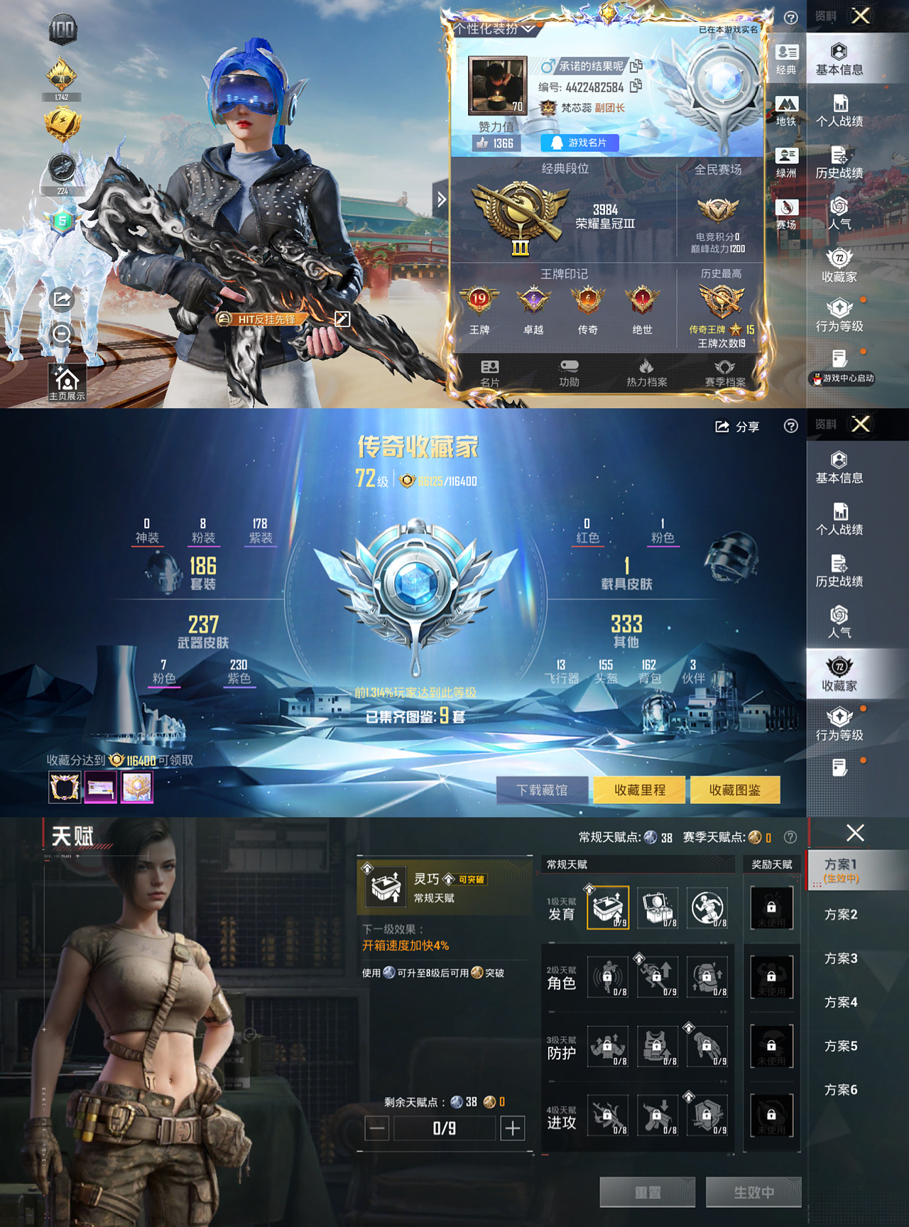 HPLX4124125和平精英账号详情图2 HPLX4124125和平精英账号详情图2