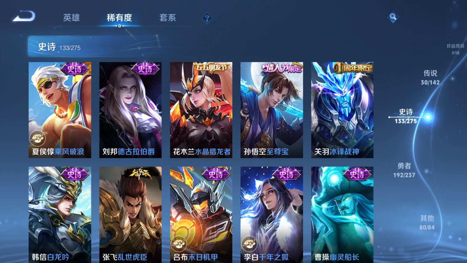 WZCMW4219569王者荣耀账号详情图22