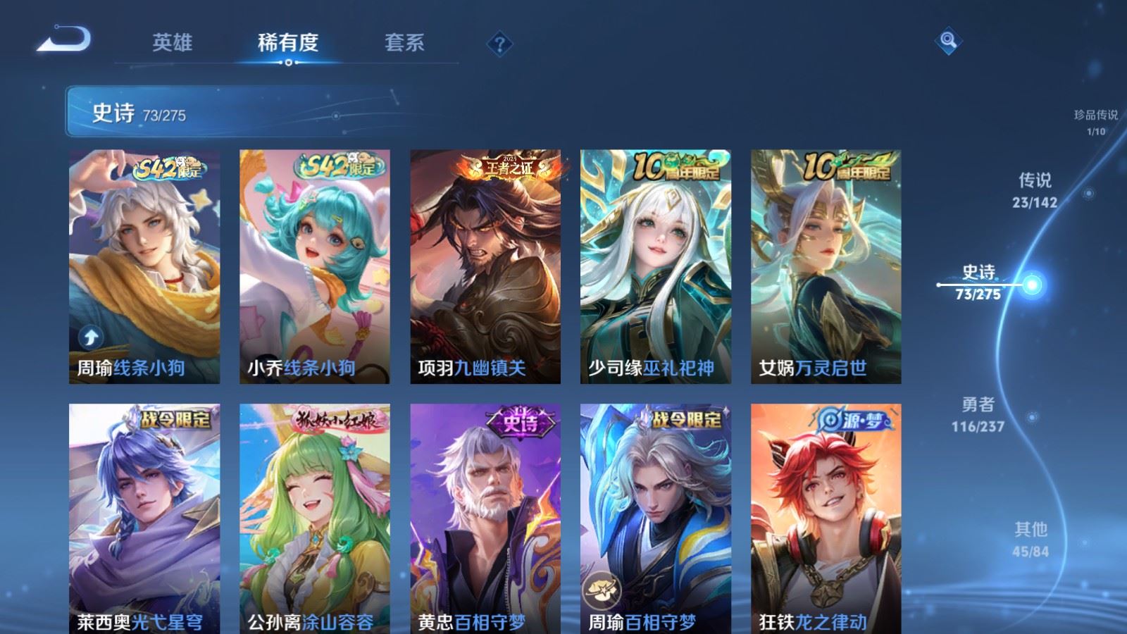 WZCMW4219741王者荣耀账号详情图11