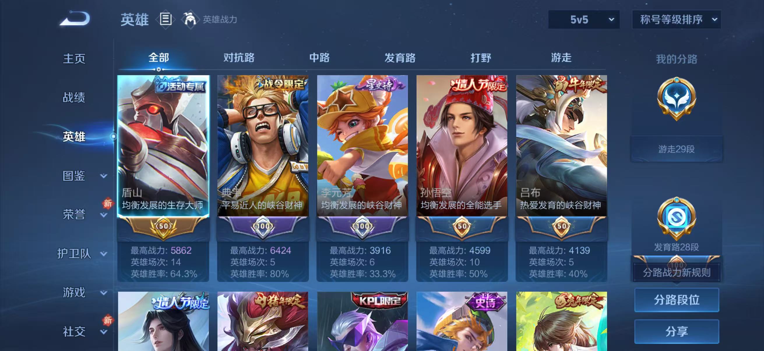 WZCMW4219465王者荣耀账号详情图5