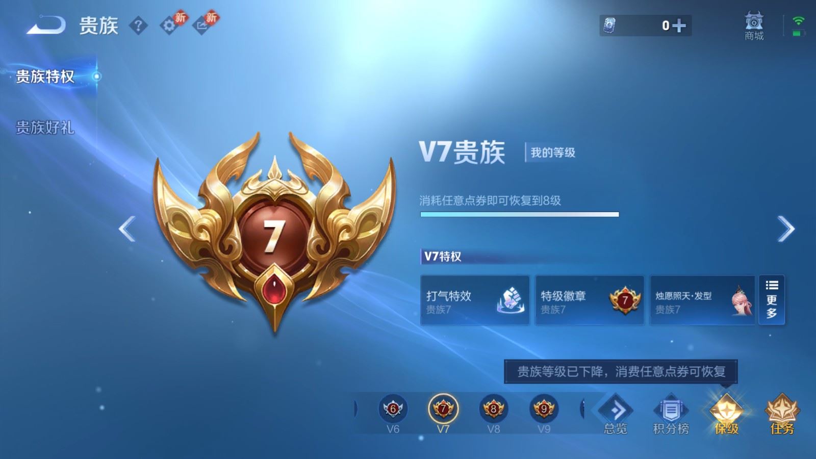 WZCMW4219701王者荣耀账号详情图19