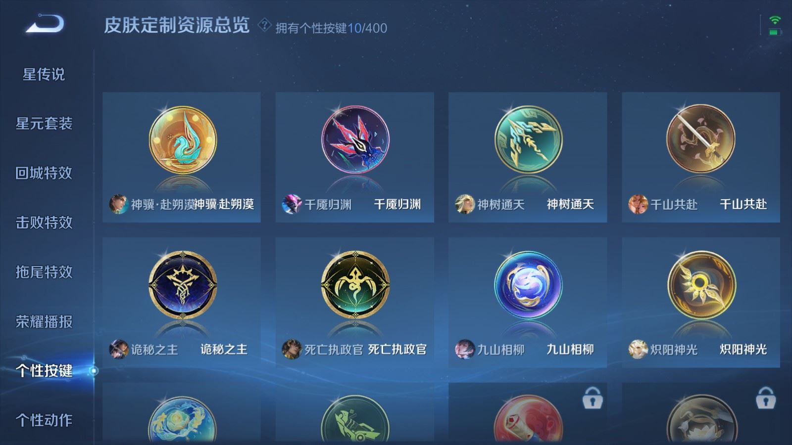 WZCMW4219741王者荣耀账号详情图21