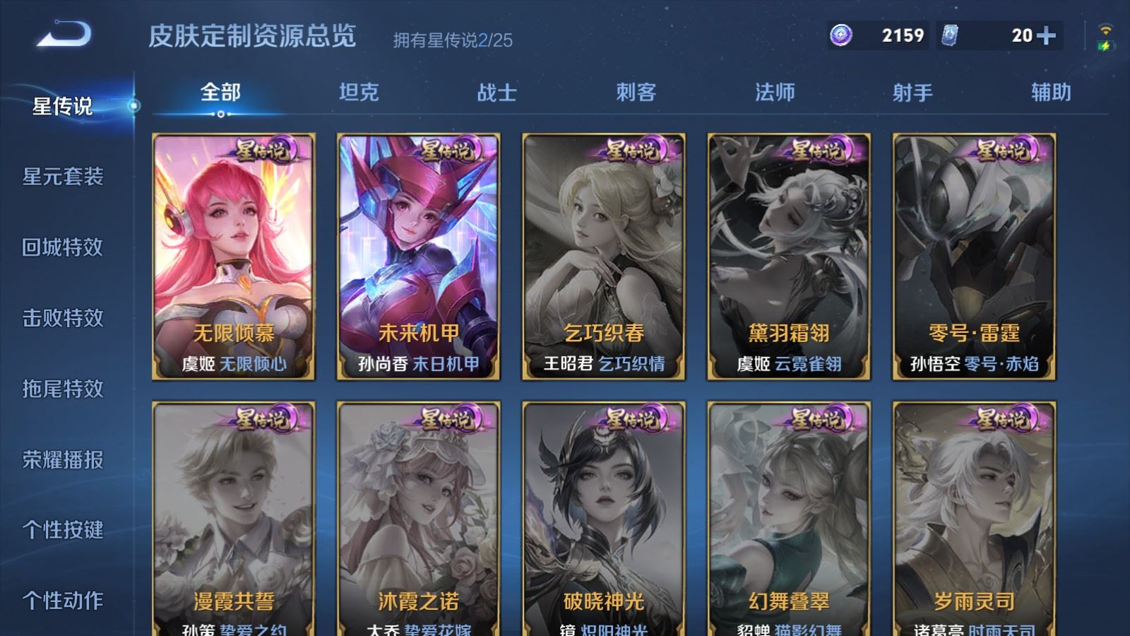 WZCMW4219900王者荣耀账号详情图19