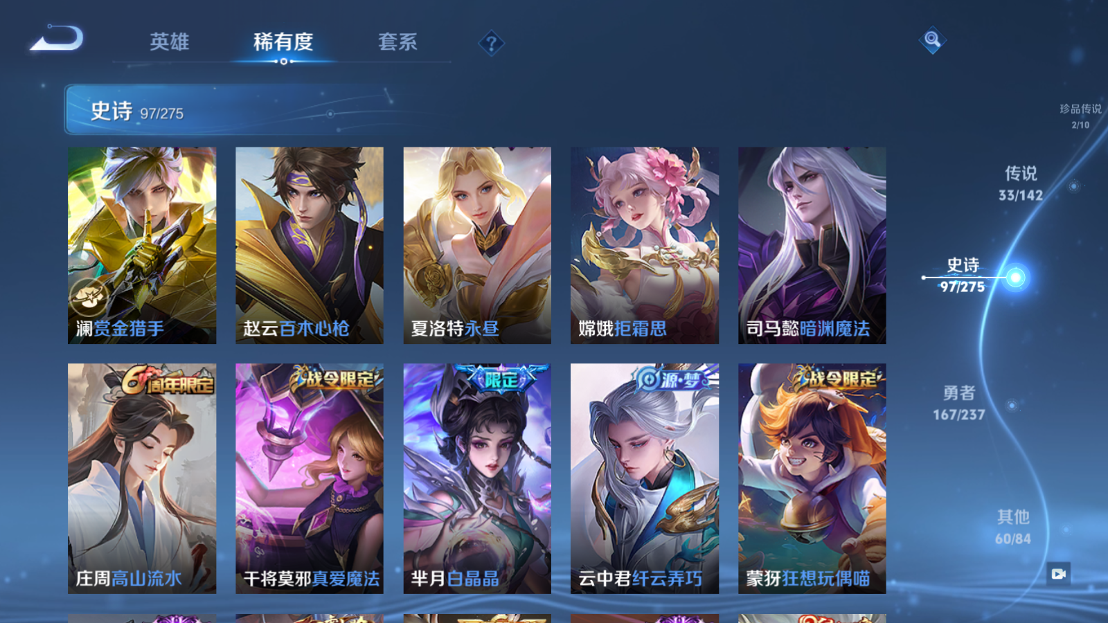 WZCMW4219912王者荣耀账号详情图17