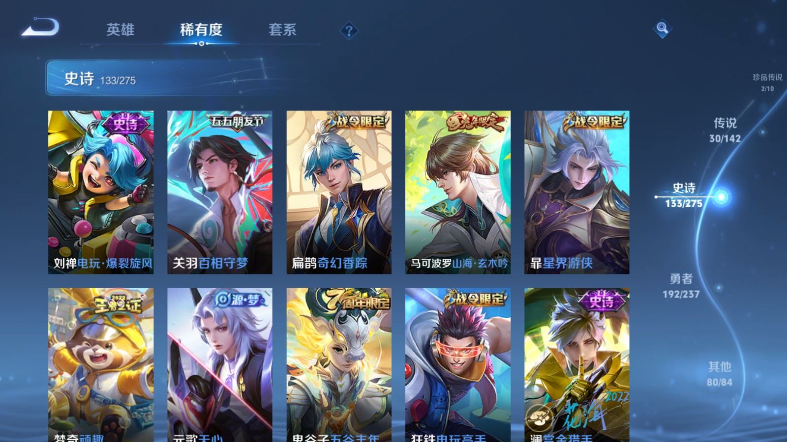 WZCMW4219569王者荣耀账号详情图16