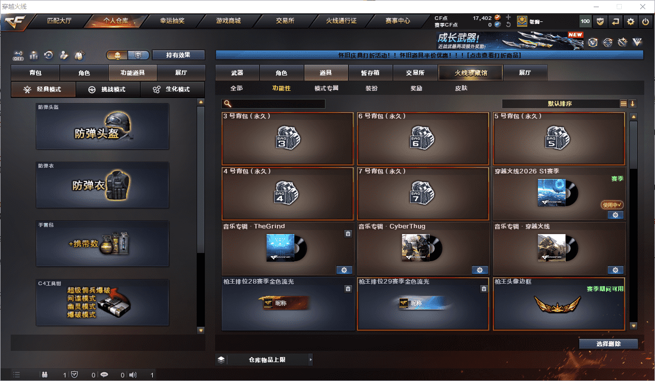 CFCMW459409穿越火线账号详情图16