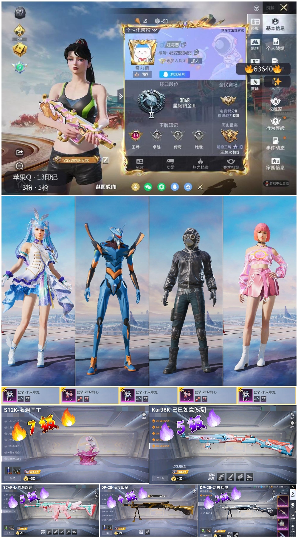 HPSJ4116066和平精英账号详情图4