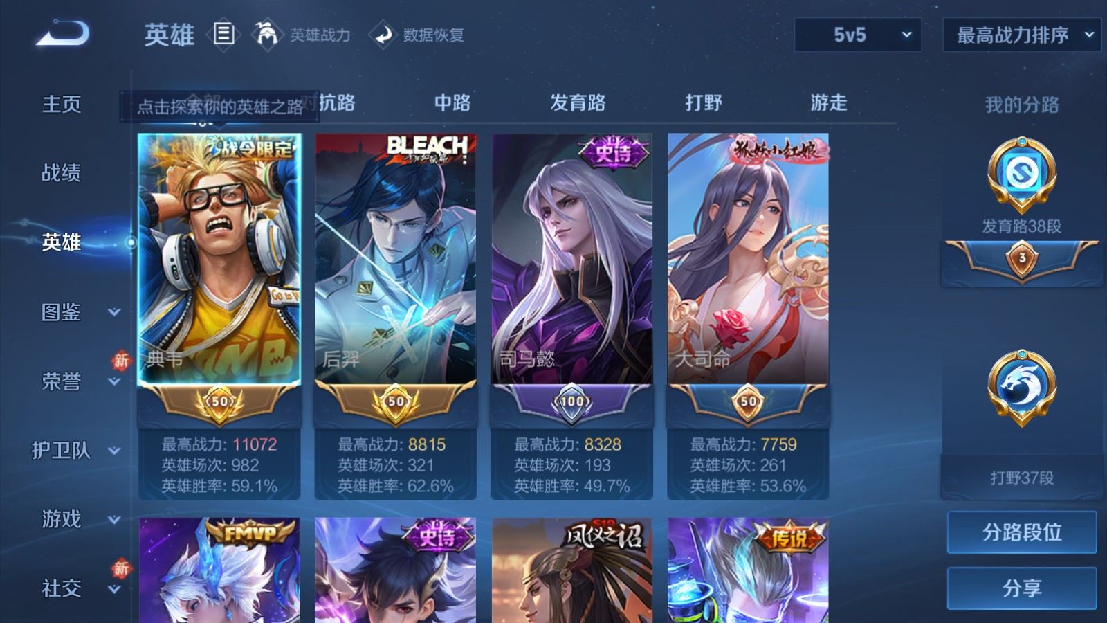 WZCMW4219981王者荣耀账号详情图3