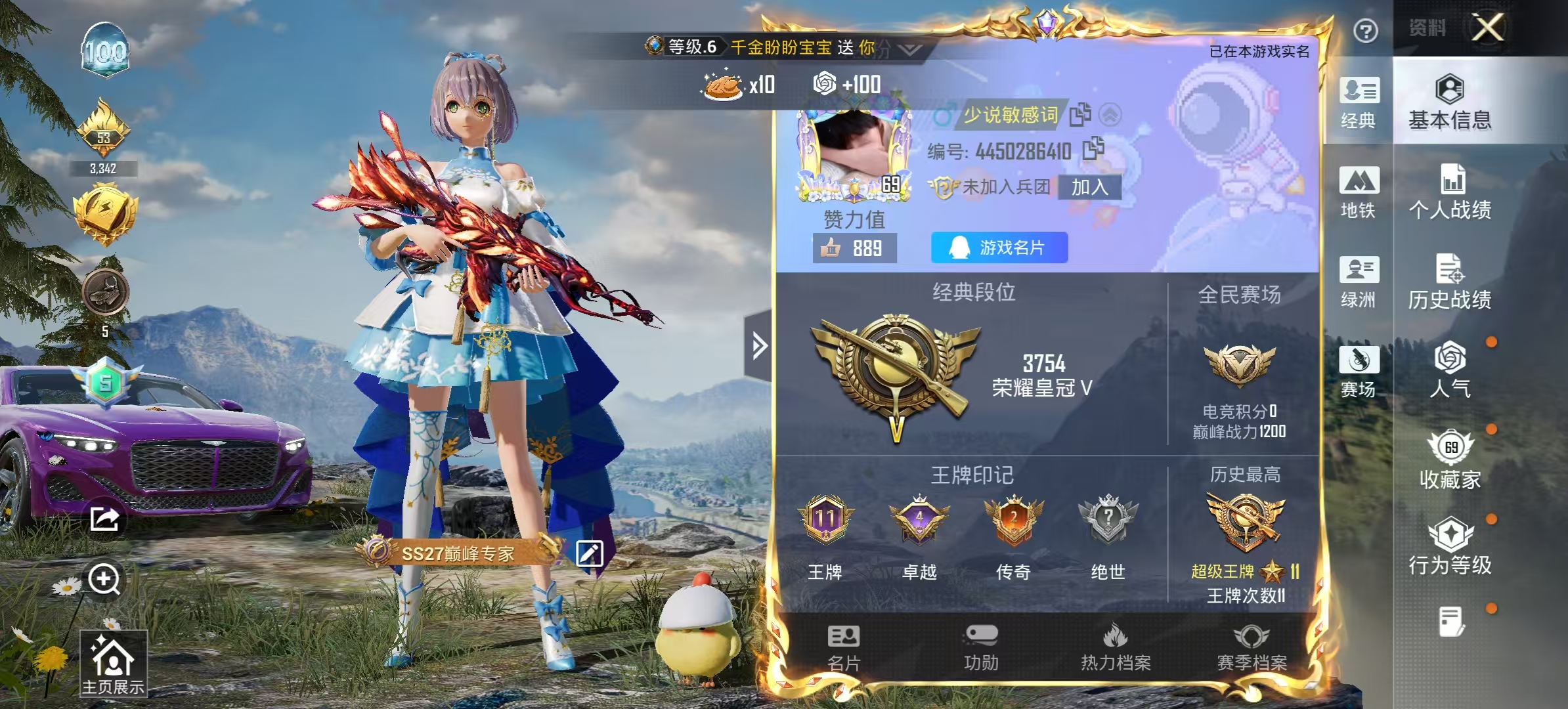 HPSJ4115979和平精英账号详情图3