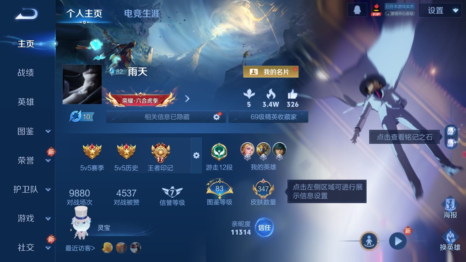 WZCMW4220913王者荣耀账号详情图2