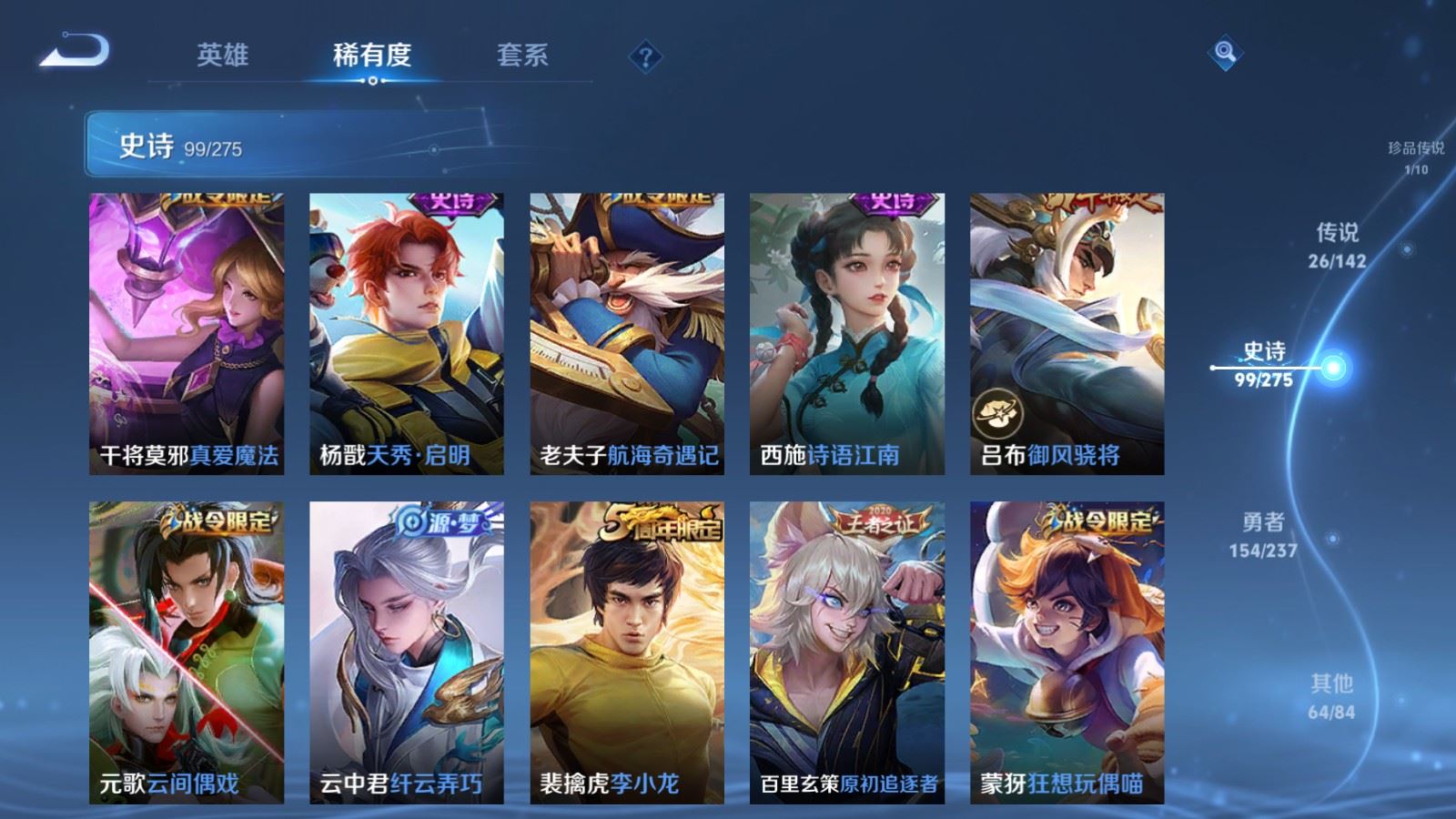 WZCMW4220913王者荣耀账号详情图16