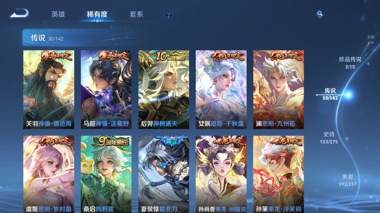 WZCMW4219569王者荣耀账号详情图8