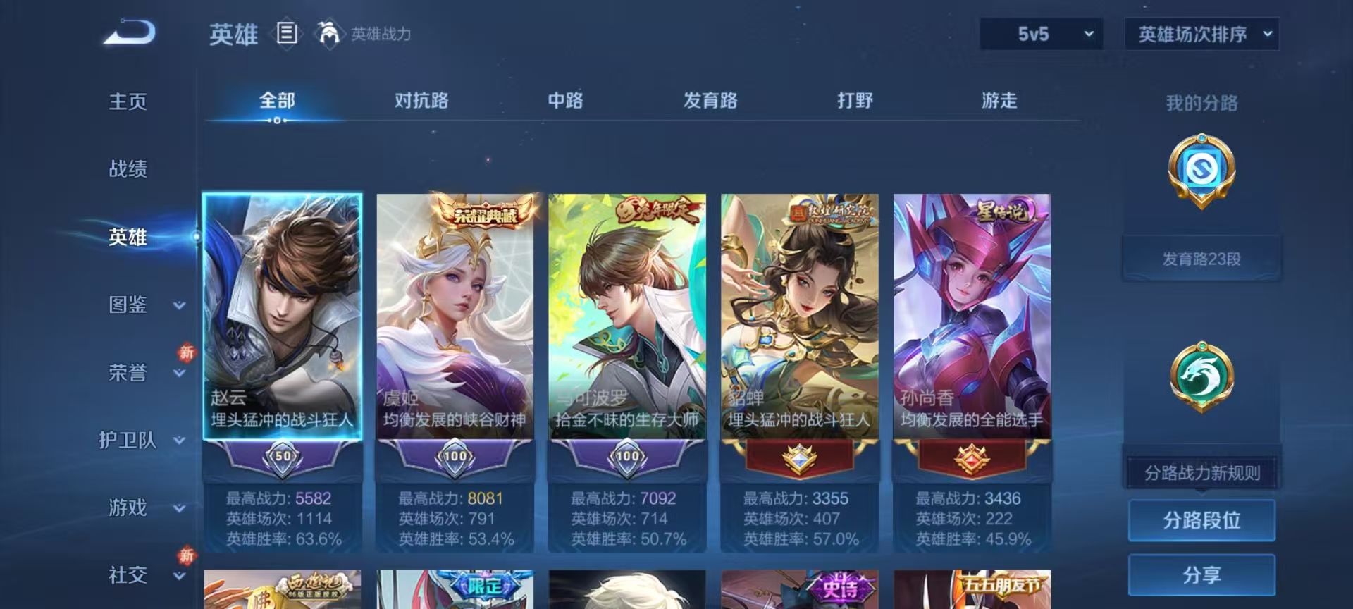 WZCMW4219394王者荣耀账号详情图5