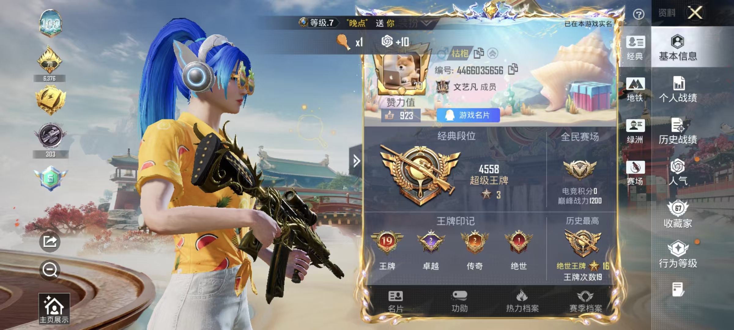 HPSJ4116231和平精英账号详情图3