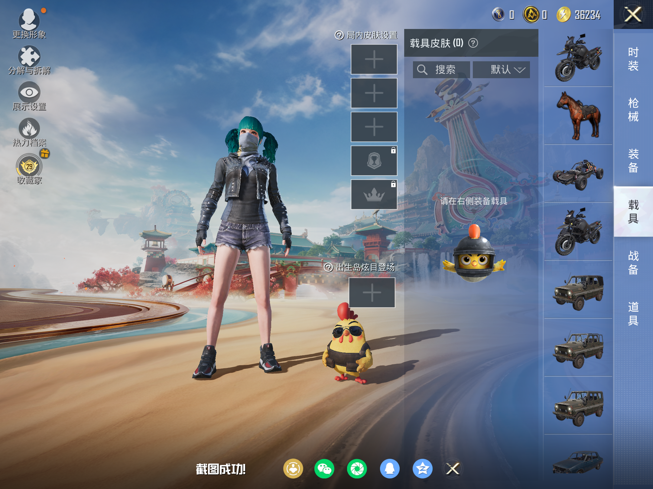 HPLX4124131和平精英账号详情图10