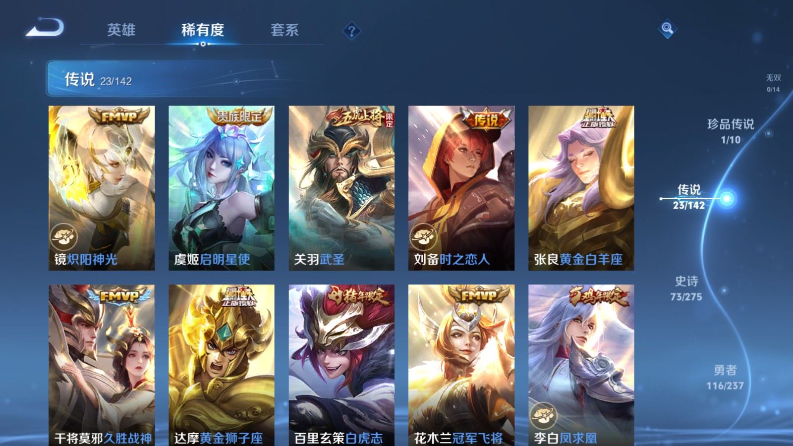 WZCMW4219741王者荣耀账号详情图8