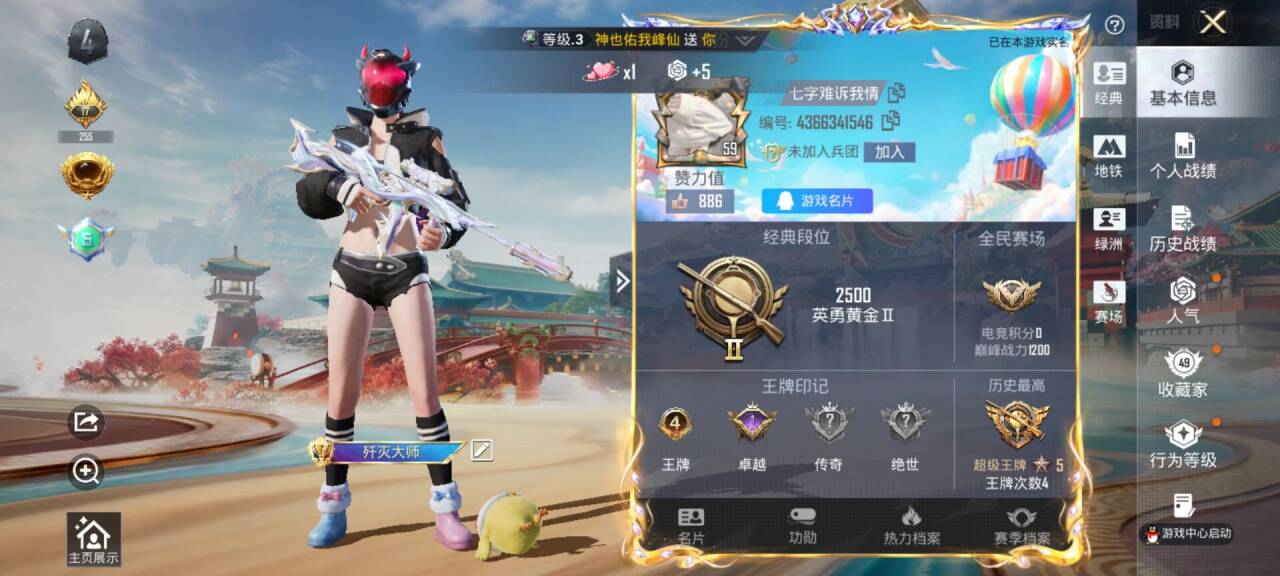 HPSJ4116214和平精英账号详情图3