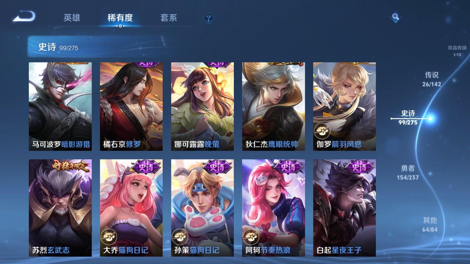 WZCMW4220913王者荣耀账号详情图17