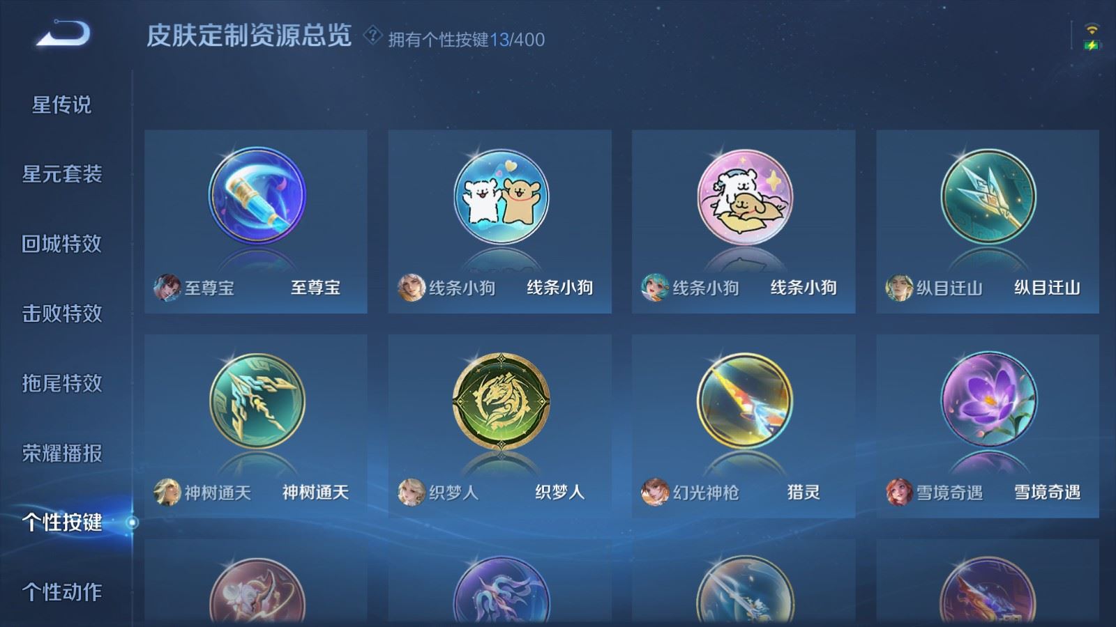 WZCMW4220844王者荣耀账号详情图25 WZCMW4220844王者荣耀账号详情图25