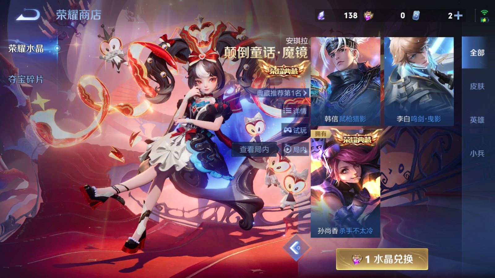 WZCMW4220833王者荣耀账号详情图25