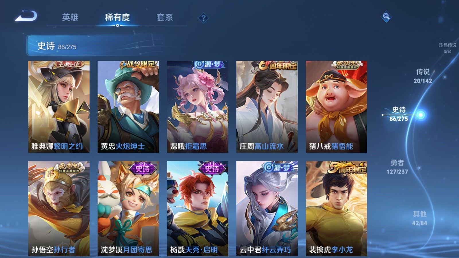 WZLX4224426王者荣耀账号详情图13