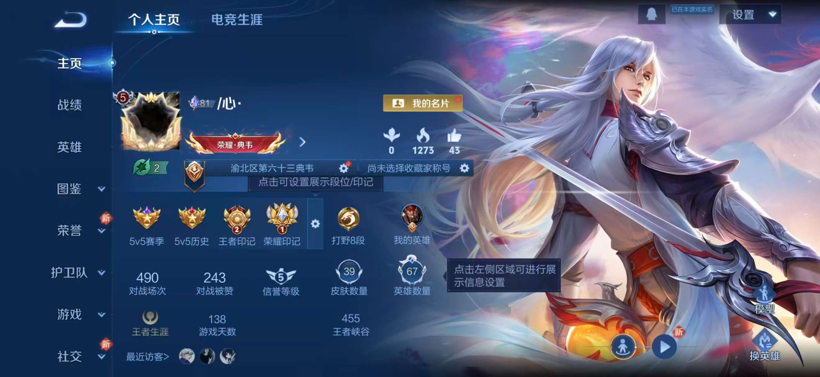 WZCMW4219576王者荣耀账号详情图2