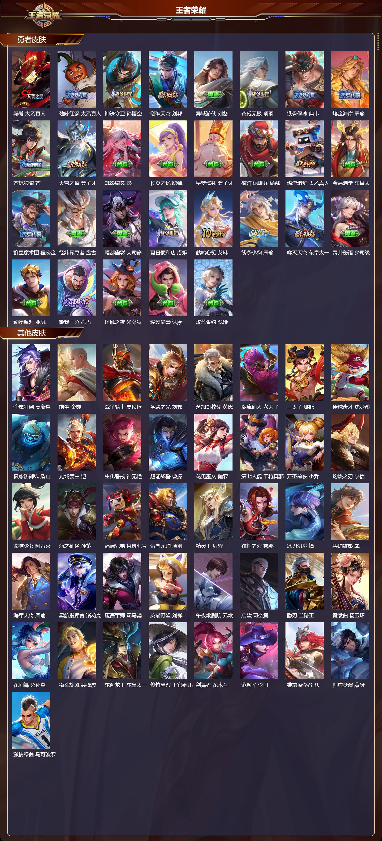 WZCMW4219536王者荣耀账号详情图10