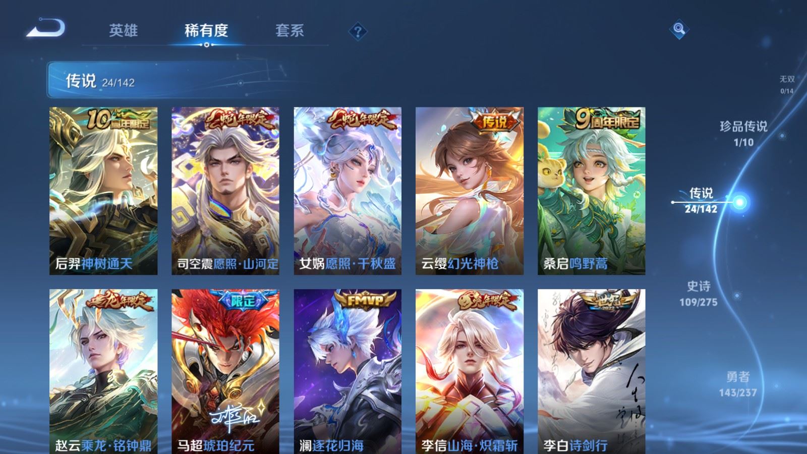 WZCMW4219921王者荣耀账号详情图7