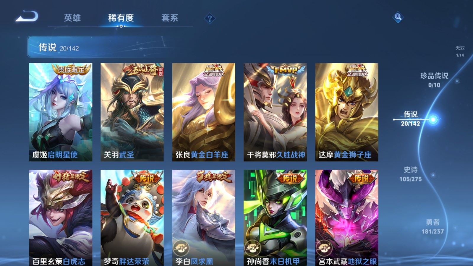 WZCMW4220833王者荣耀账号详情图9