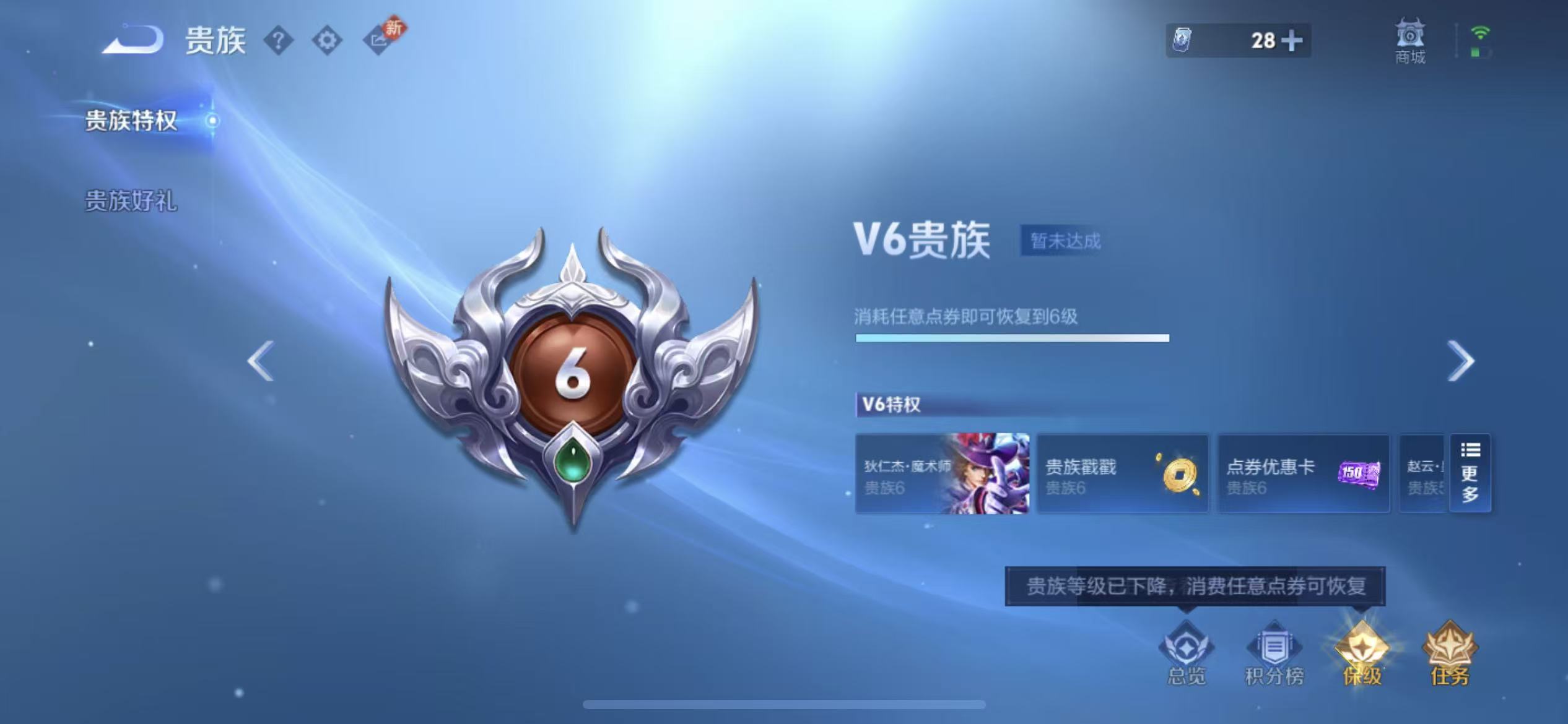 WZCMW4219671王者荣耀账号详情图3