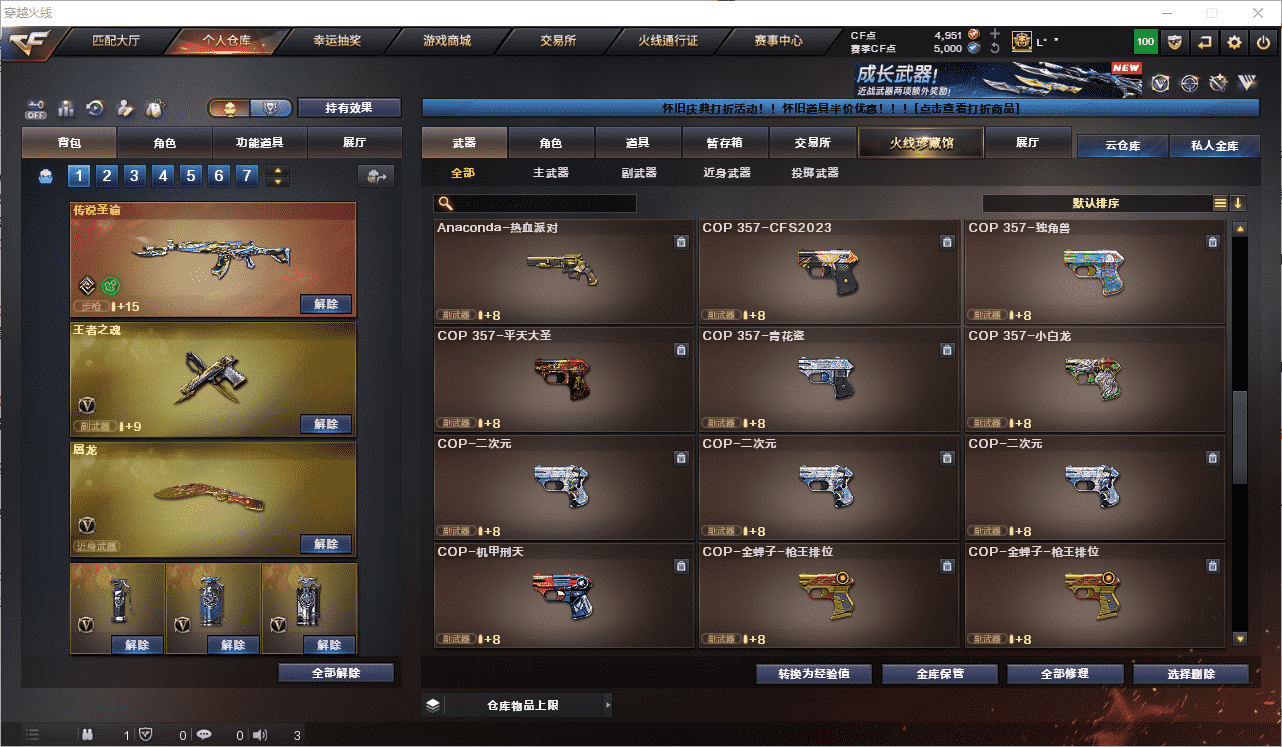 CFCMW458883穿越火线账号详情图22