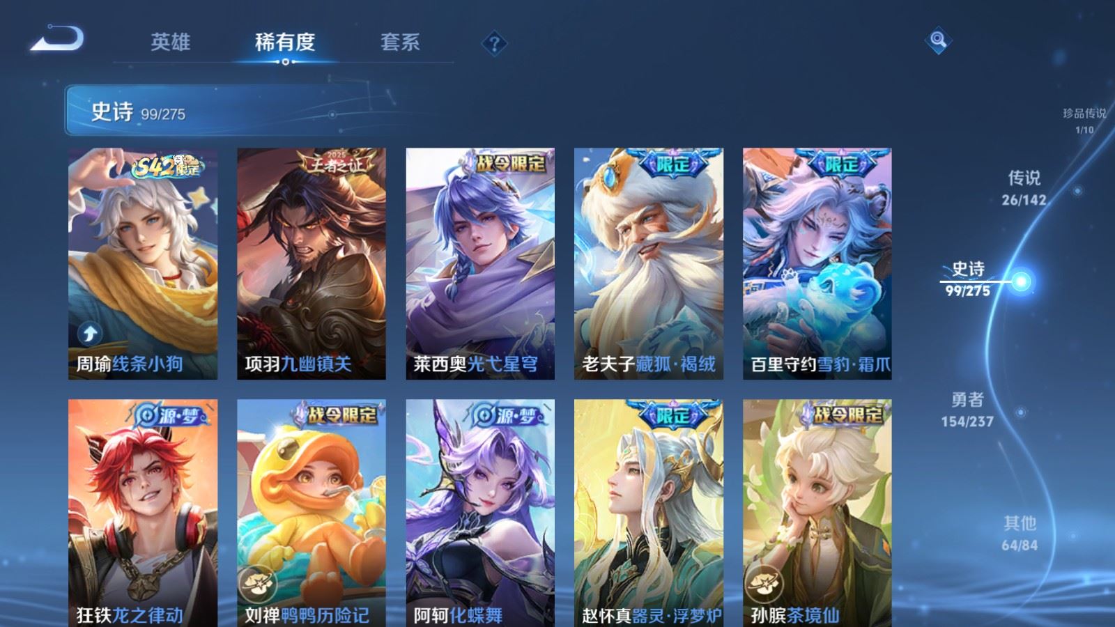 WZCMW4220913王者荣耀账号详情图12