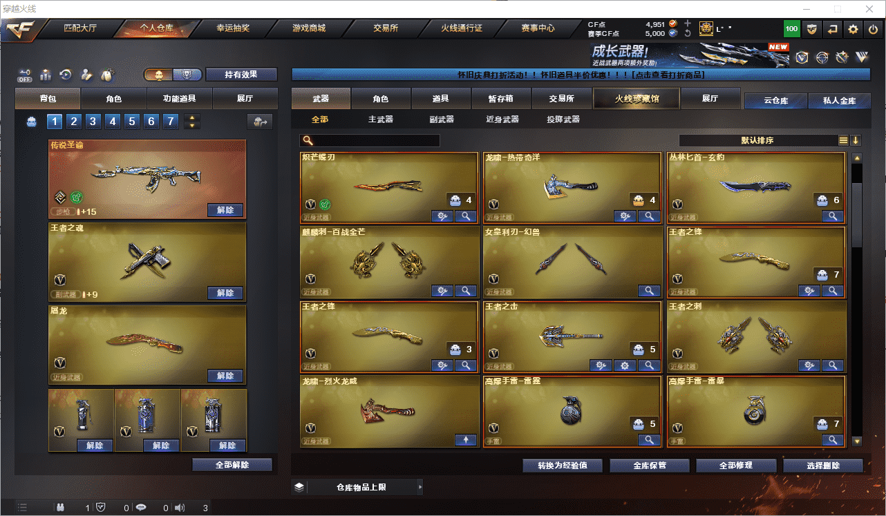 CFCMW458883穿越火线账号详情图11