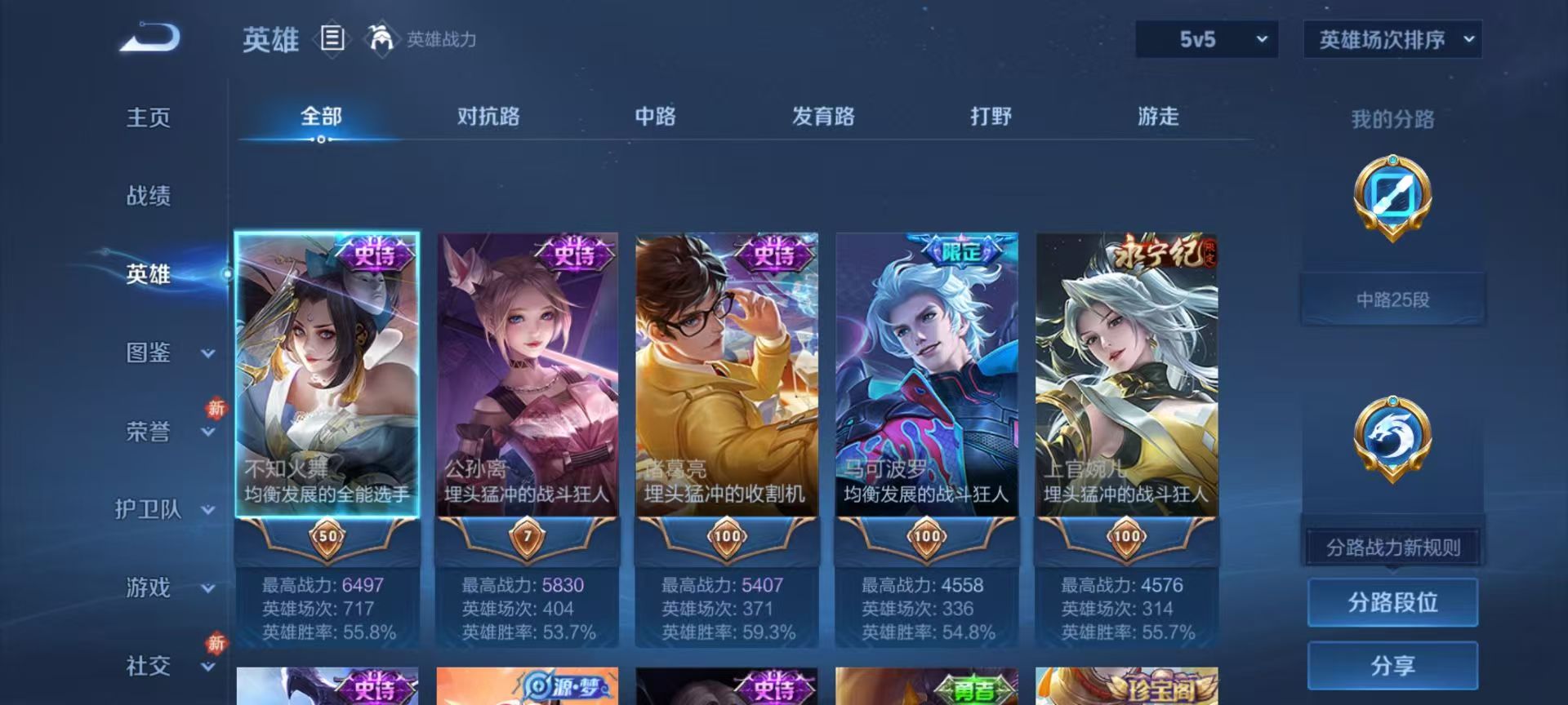 WZCMW4219890王者荣耀账号详情图5