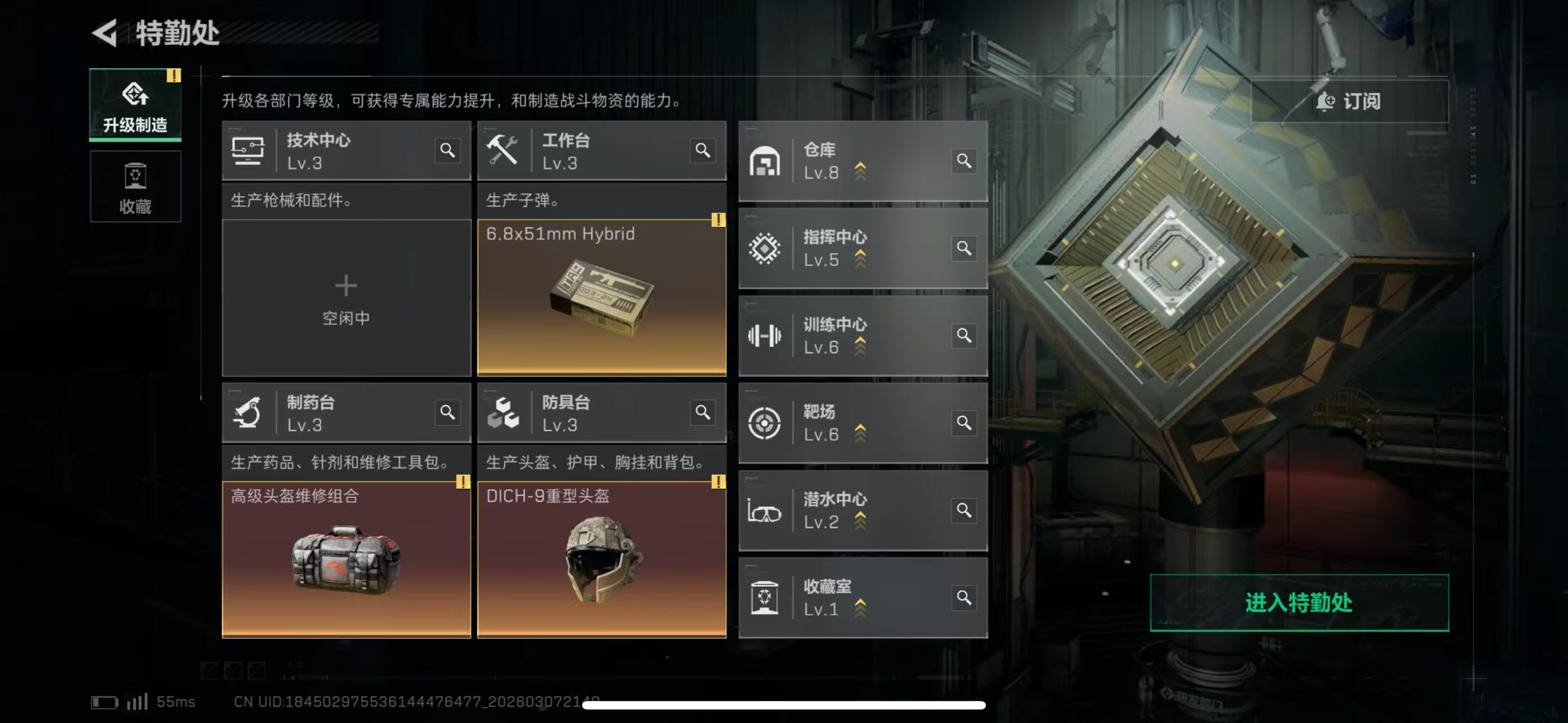 SJZCMW467543三角洲行动账号详情图6