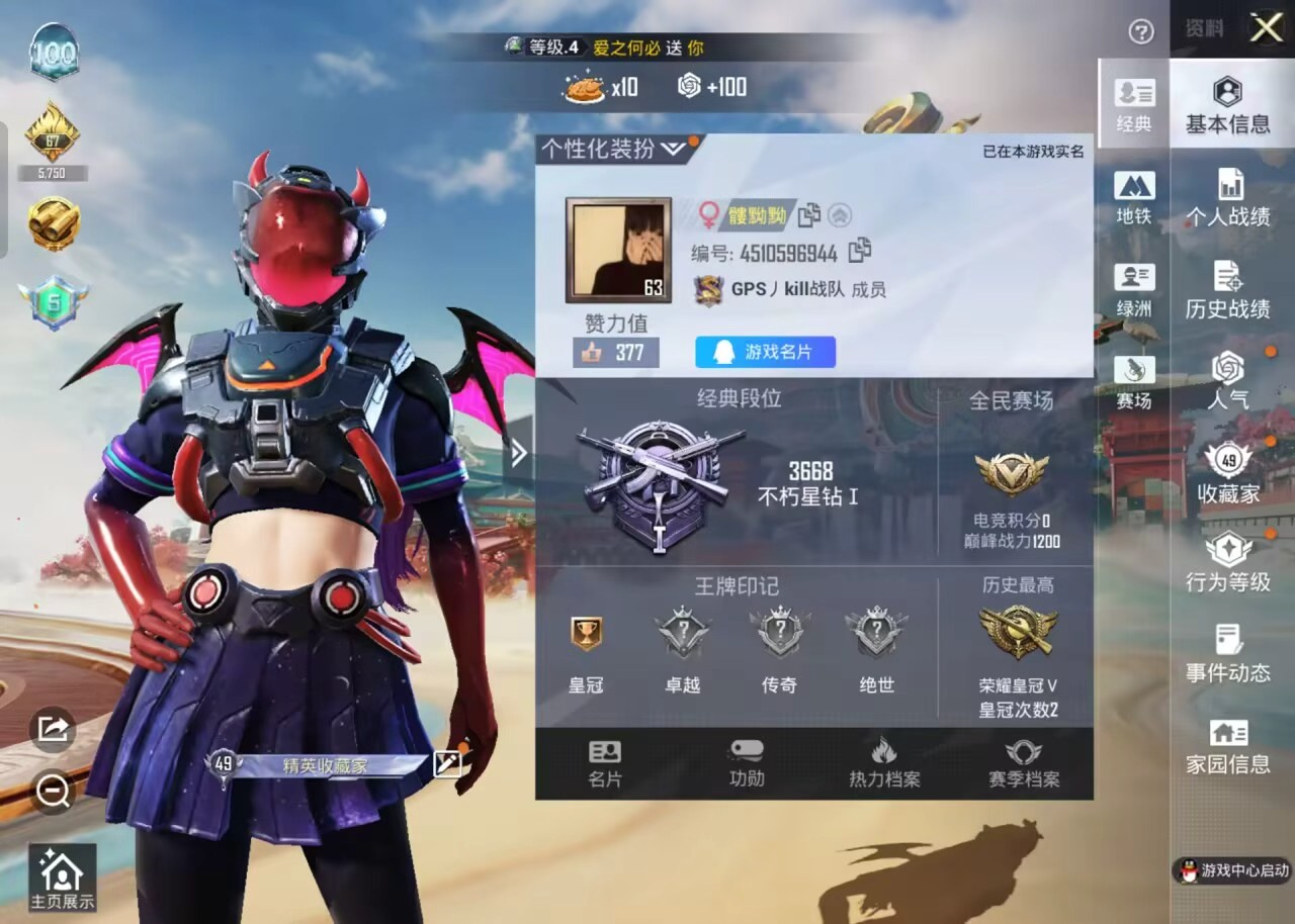 HPSJ4116494和平精英账号详情图3