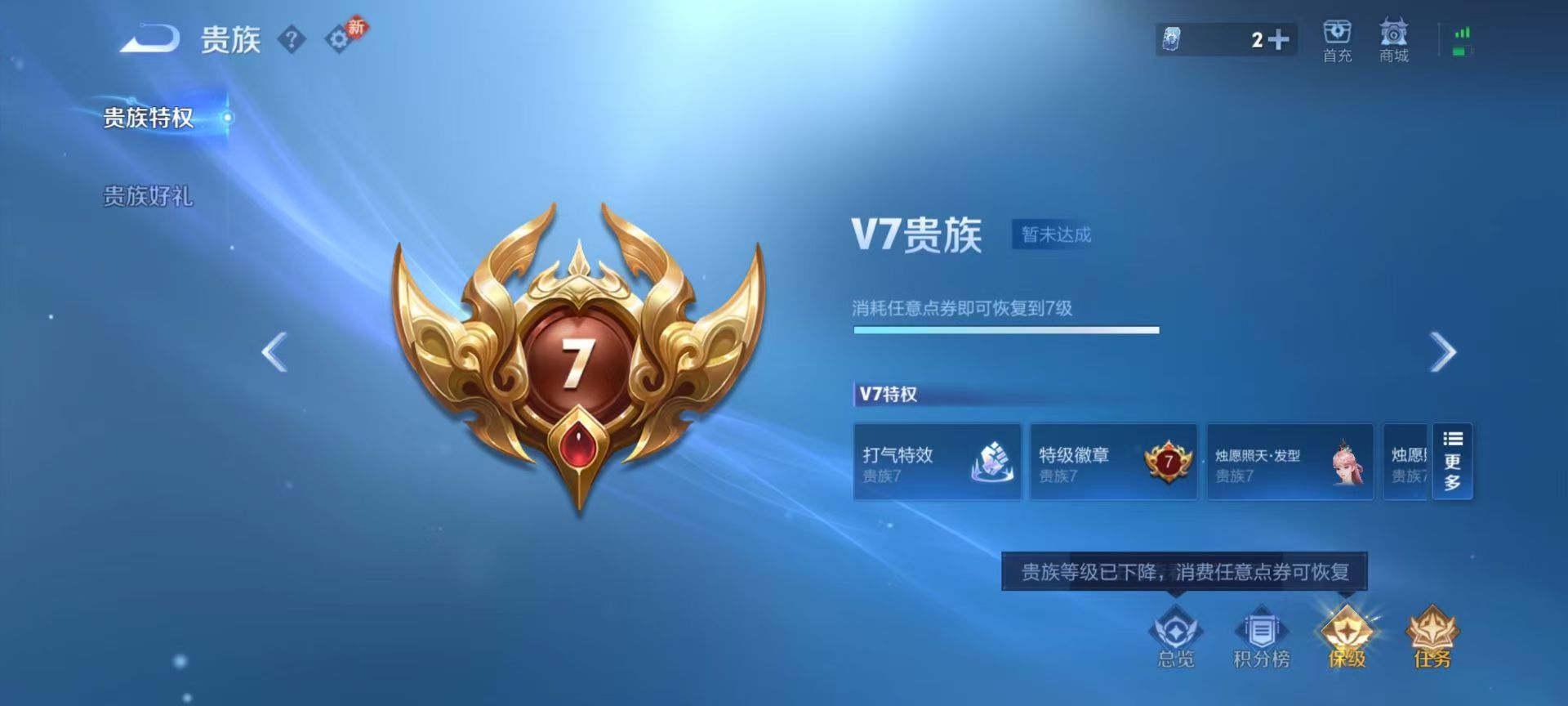 WZCMW4219467王者荣耀账号详情图3