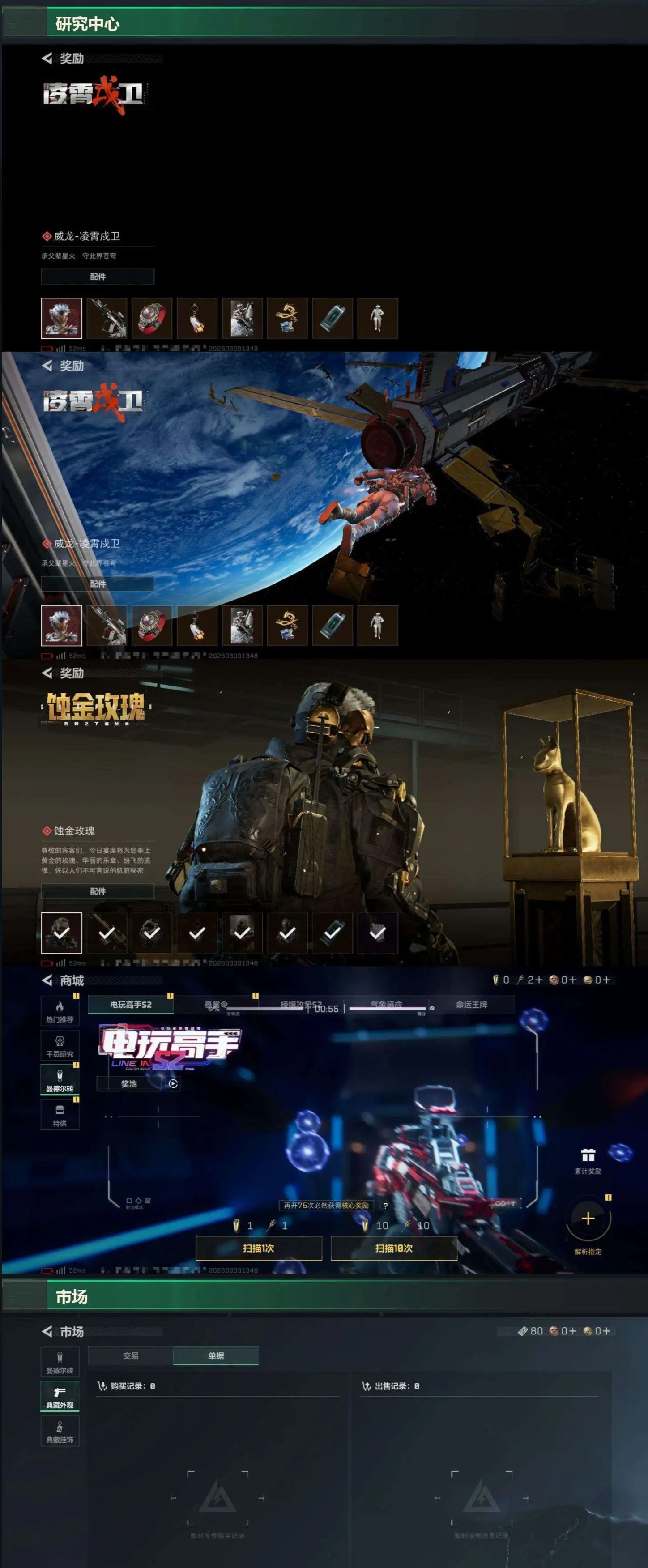 SJZMMN4329051三角洲行动账号详情图2 SJZMMN4329051三角洲行动账号详情图2