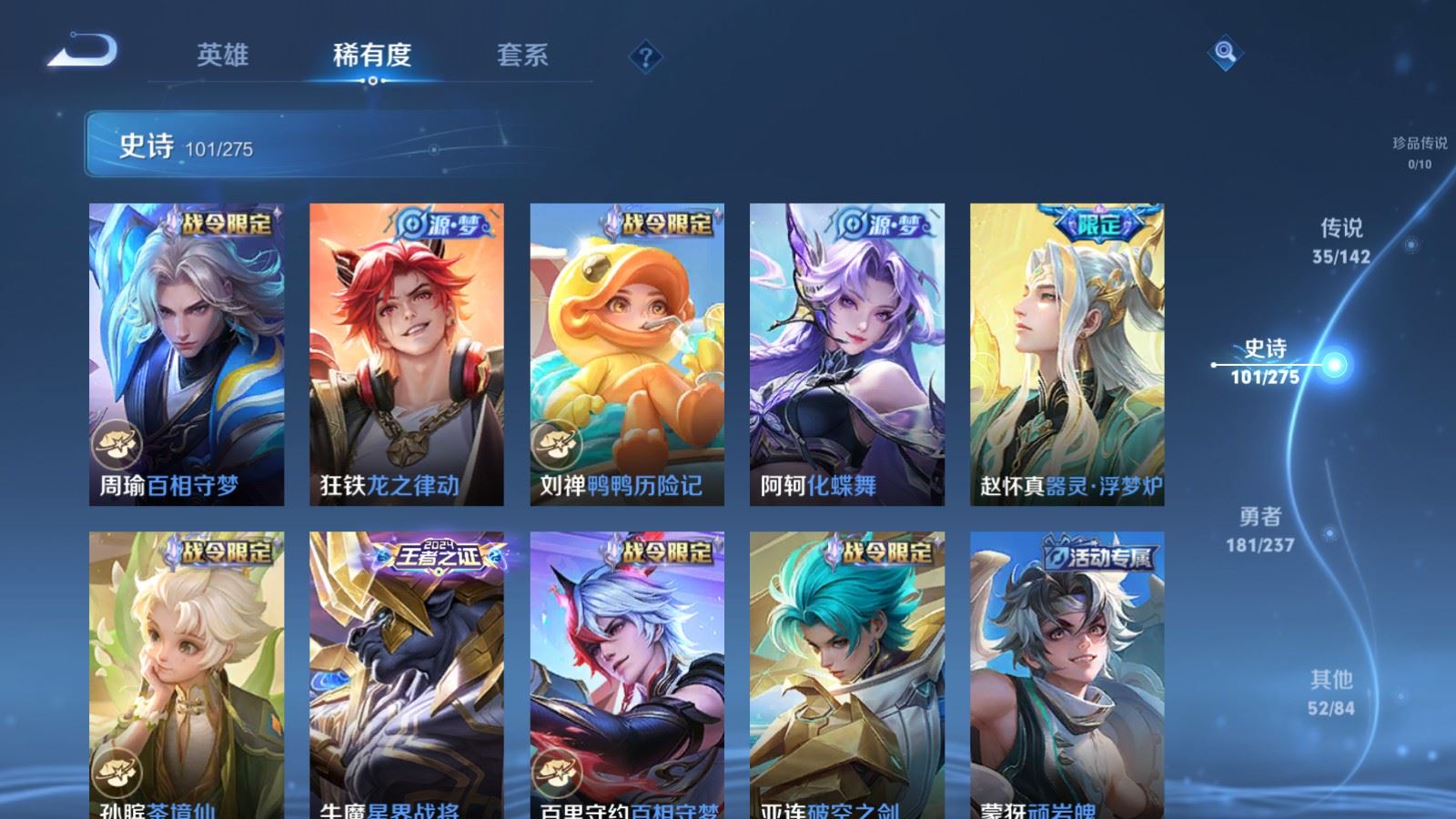 WZCMW4219560王者荣耀账号详情图12