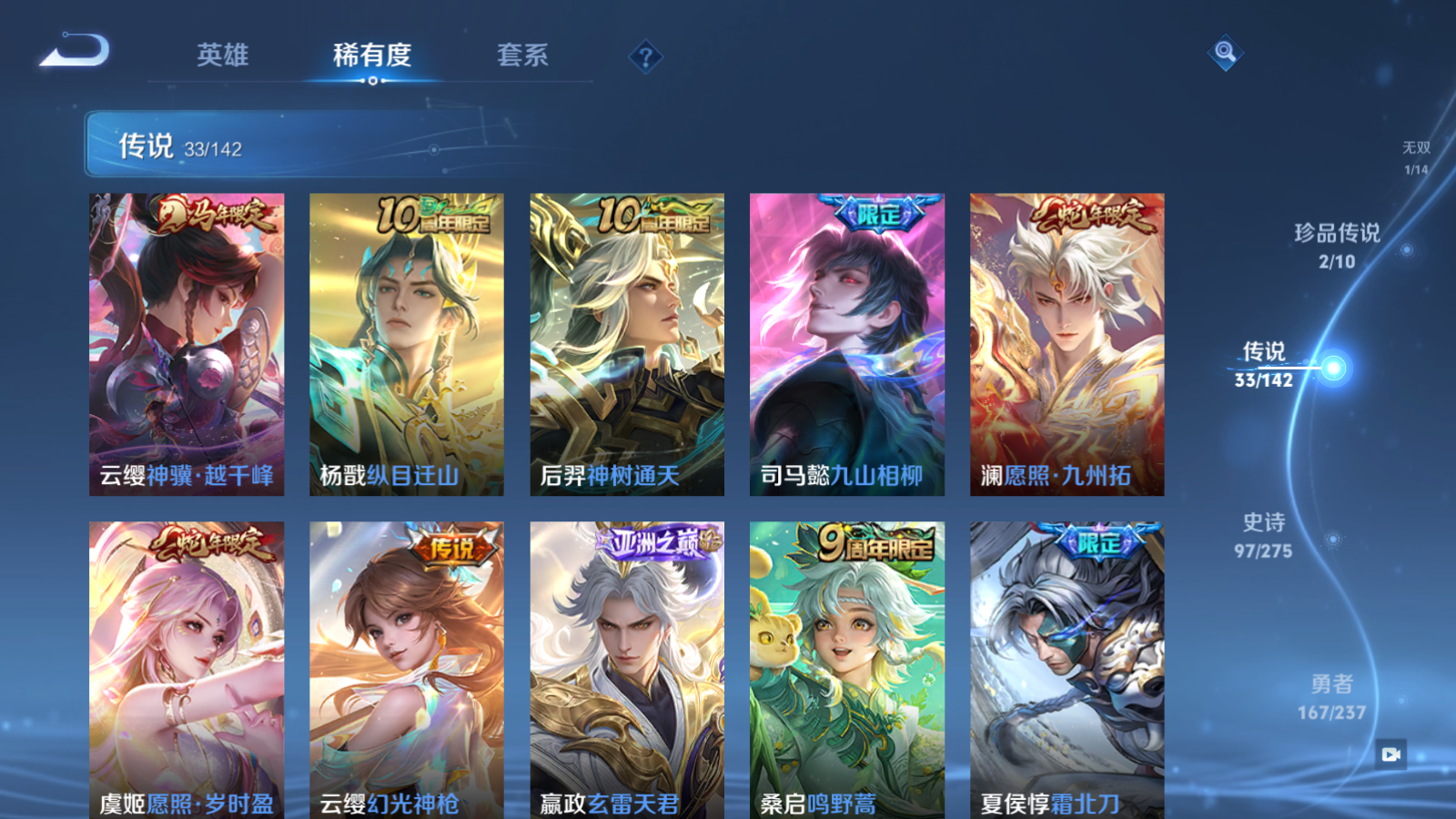 WZCMW4219912王者荣耀账号详情图9