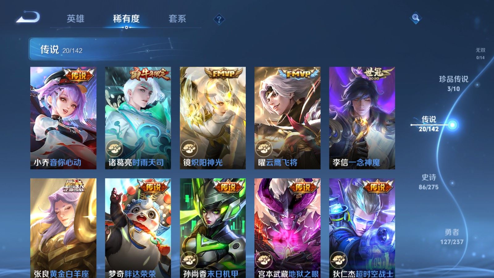 WZLX4224426王者荣耀账号详情图8