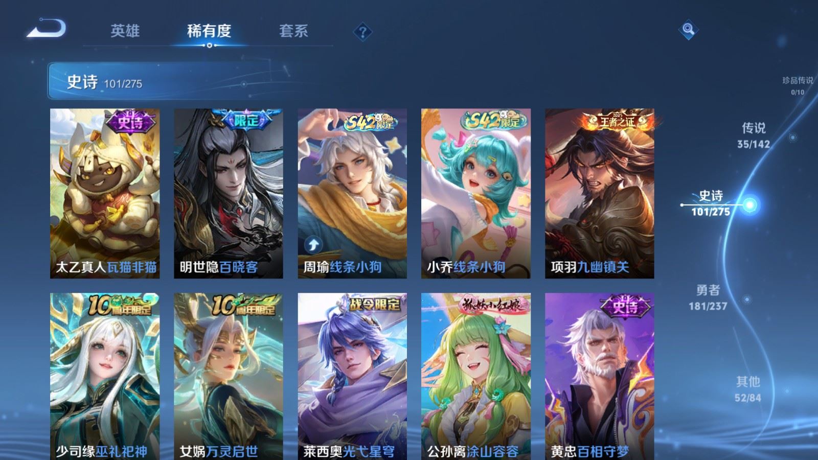 WZCMW4219560王者荣耀账号详情图11